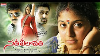 Sathi Leelavathi Telugu Full Length Movie | Anjali, Prabhakaran