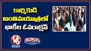 Police Over Action In Driver Babu Final Journey | Teenmaar News | V6 Telugu News