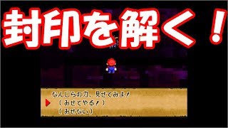 〈おまけ〉らーゆのスーパーマリオRPG*25*《実況》