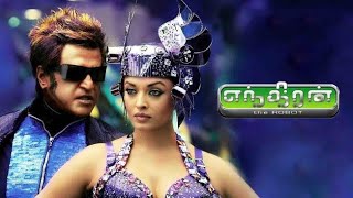 Enthiran movie - Boom Boom robo da full video song