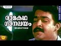 രാമകഥ ഗാനലയം | #Raamakadha Gaanalayam | #Bharatham | Malayalam Film Song