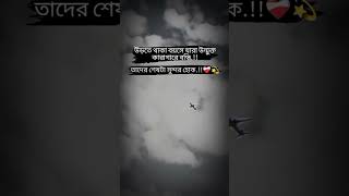 উড়তে থাকা বয়সে যারা উম্মুক্ত কারাগারে বন্ধি || তাদের শেষটা সুন্দর হোক.!!❤️‍🩹💫