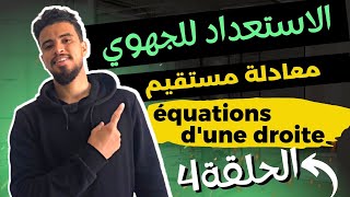 الحلقة 4: مراجعة معادلة مستقيم للإستعداد للإمتحان الجهوي للثالثة إعدادي |équation d’une droite