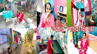 এইভাবে চলতে থাকলে কি করে সংসার চলবে জানি না, এখন মনে হয় একসাথে পরিবারের সবাই থাকলে কতো সুবিধা