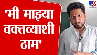 Saibaba Sansthan Trust च्या फुकट जेवणावर Sujay Vikhe Patil यांची टीका, आपल्या शब्दावर विखे ठाम