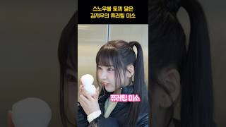 [엔믹스] 요즘 지우가 빠진 귀여운 미소