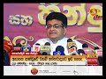 විමල් සහ උදයගේ පොරොන්දු සහ තීන්දු hiru news