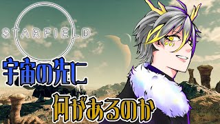 【Starfield/スターフィールド #5】広大な宇宙で冒険！３００年後はこんな感じらしいよ！【男性vtuber/菊ノ字鱗】