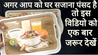 पुरानी ट्रे का क्या करे | Reuse old tray ideas | Kitchen Organiser