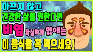 아프지않고 건강한 삶을 위한 코막힘 한방에 뚫는법 ｜비염 코막힘｜콧물빼기｜ 코막힐때 꿀팁｜ 하늘건강법