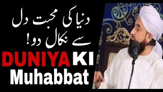 Duniya Ki Mohabbat Dil ❤ Se Nikal Do | Very Emotional Bayan By Raza Saqib Mustafai