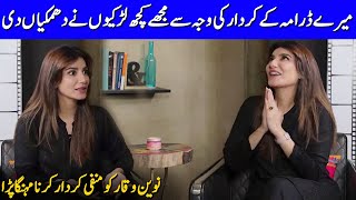 My Fans Threatend Me On My Negative Character | Navin Waqar Interview | Celeb City Official | SB2T