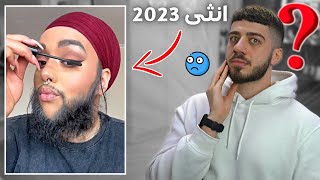 بنت لحيتها اطول من لحيتي