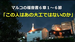 2022年7月10日横浜永谷キリスト教会 礼拝メッセージ　岩松康宣牧師