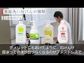 【危険】お金も浮くし石けんで良くない？9割が使い続ける合成洗剤の危険性と石けんで食器を洗う時のコツ【合成界面活性剤】