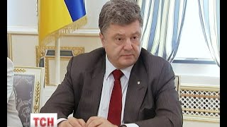 Трагедія та теракт - так Петро Порошенко називає те, що сталося із літаком на Донеччині