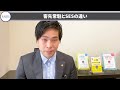 【就活】全く別物！客先常駐とsesの違いを徹底解説