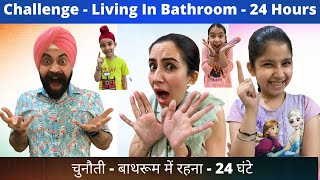 Challenge - Living In Bathroom - 24 Hours | RS 1313 SHORTS | Ramneek Singh 1313 | RS 1313 VLOGS