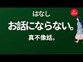 看日剧学日语：听听日本人生活说什么8 ：日语听力练习