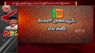 Why did BJP Broke the Alliance with TDP? || What is BJP Target? || NTV