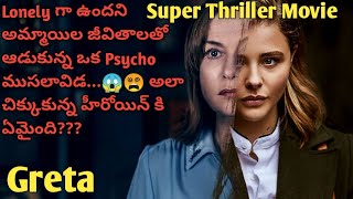 Greta Thriller full movie explained in Telugu | Katha Kahani Story