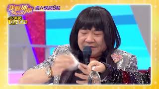 【我愛冰冰Show】全新單元 三隻小豬#17精采預告 20190713／中視每週六晚間八點