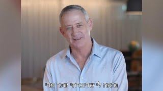 ישראל לפני הכל: בני גנץ בסרטון לקראת הבחירות