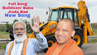 bulldozer Baba Yogi ji ke Hindi | new song bulldozer Baba | bulldozer Baba jinda bad Yogi Adityanath