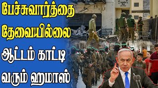 நெருங்க முடியல  |  செங்கடல் பதற்றம் | ஆட்டம் காட்டி வரும்   ஹூதிக்கள்  |  Samugam Media