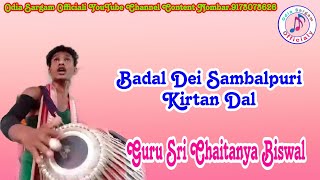 Guru Sri Chaitanya Biswal Badal dei Sambalpuri kirtan dal