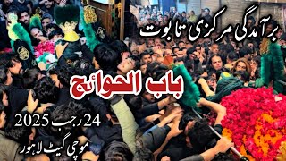 Baramdagi Taboot Babul Hawaij 24 Rajab 2025 | Mochi Gate Lahore #foryou #24rajab #mochigate #live