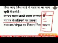 पीठासीन अधिकारी po1 po2 po3 कार्य पीठासीन डायरी और मतपत्र लेखा कैसे तैयार करें up election