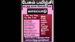 கிராமப்புற மாணவர்களுக்கு ஆங்கில பேச்சு பயிற்சி இலவசம், spoken english, gowri english, telugu