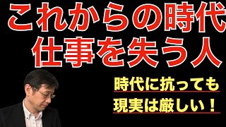 【人材マーケット情報】デジタル世界に抗う仕事と業界について