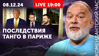 Позор Парижской Богоматери. При Башаре звоните 01. Путин в тигровой шкуре