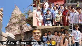 Mahashivratri babulnath mandir special vlog | marathi vlog | vlog 33 🙏🙇🏻‍♂️ #marathivloger #trending