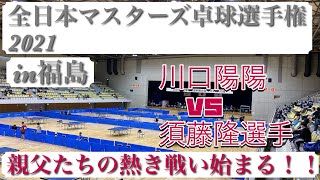 秋田県代表と戦いました【全日本マスターズ卓球選手権2回戦】