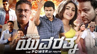 Yuvarathnaa Kannada Full Movie (2021)Puneeth Rajkumar I Sayyeshaa I Movie Review \u0026 Facts