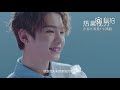 【justin黄明昊】 农夫山泉维他命水 nongfu spring victory vitamin water nine percent维他命水广告