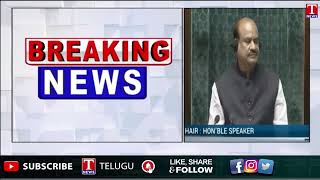 Constitution Debate In Parliament Today | Parliament Winter Session | T News