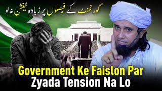 Government Ke Faislon Par Zyada Tension Na Lo | Mufti Tariq Masood