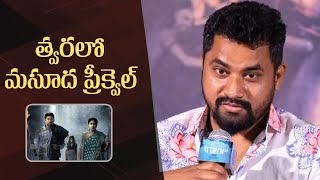 Producer Rahul Yadav Nakka About Masooda Prequel | Bhoothaddam Bhaskar Narayana Trailer Launch Event