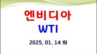 엔비디아. 유가. 하루-20%폭락주의