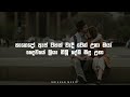 හිස් අතින් යන්න යන්නම් his athin yanna yannam lyrics manjula pushpakumara