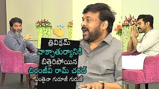 Chiranjeevi and Ram Charan Shocks to Trivikram Words | Sye Raa Interview | Daily Culture