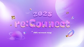 re:Connect 2025│현재-미래를 잇는 특별한 IT 웨비나