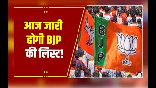 Bhopal: आज BJP जारी कर सकती है 40 से ज्यादा नामों की सूची, बड़े जिलों को लेकर फंसा पेंज