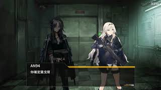 【少女前線】有序紊流 | 跨越末日 08.「IED」