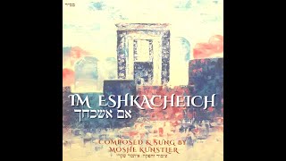 משה קונסטלר – אם אשכחך // Moshe Kunstler - Im Eshkacheich