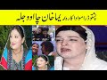 reema khan biography pashto cd drama acctress reema khan jahangir khan pashto drama